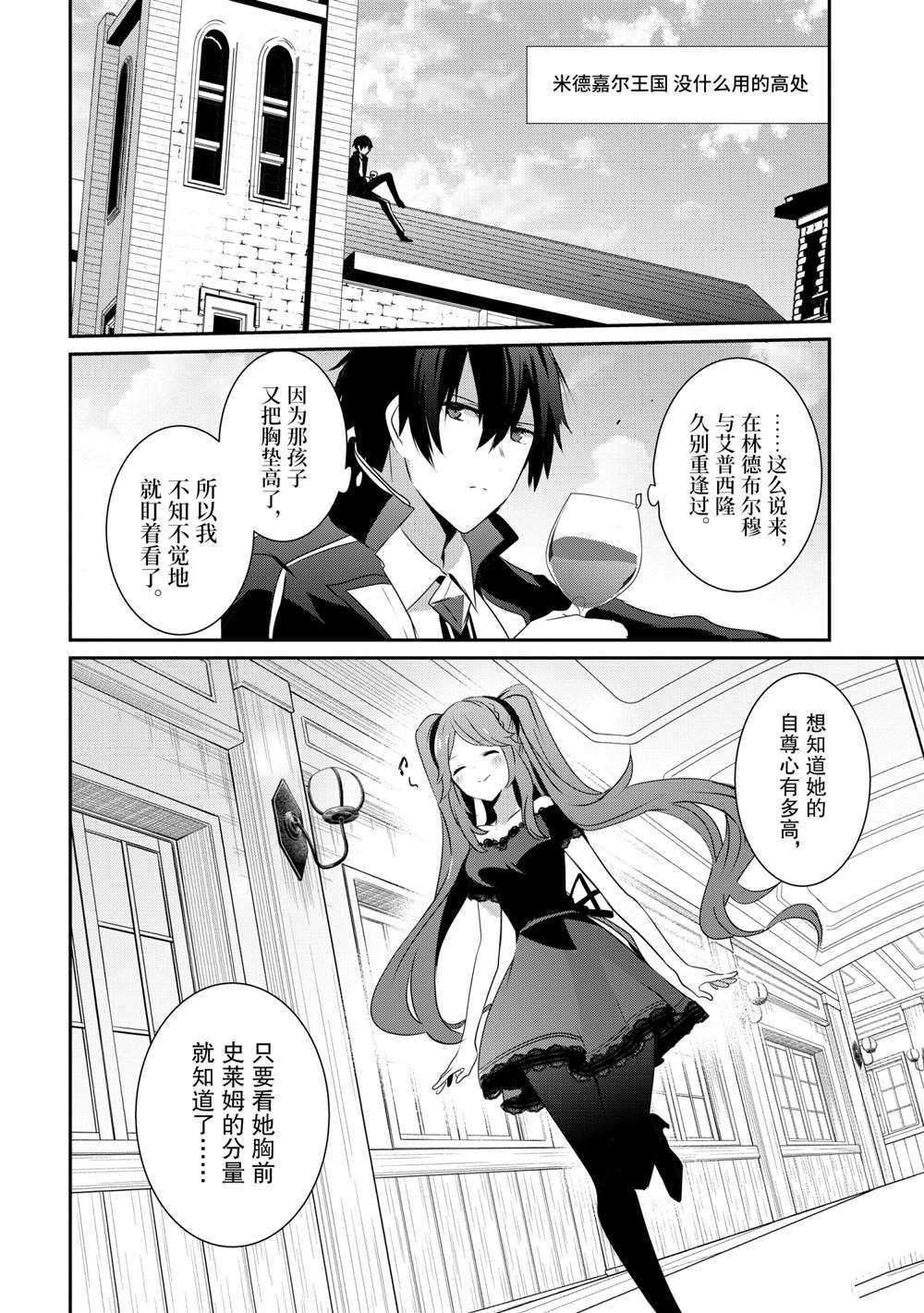 第19话 试看版