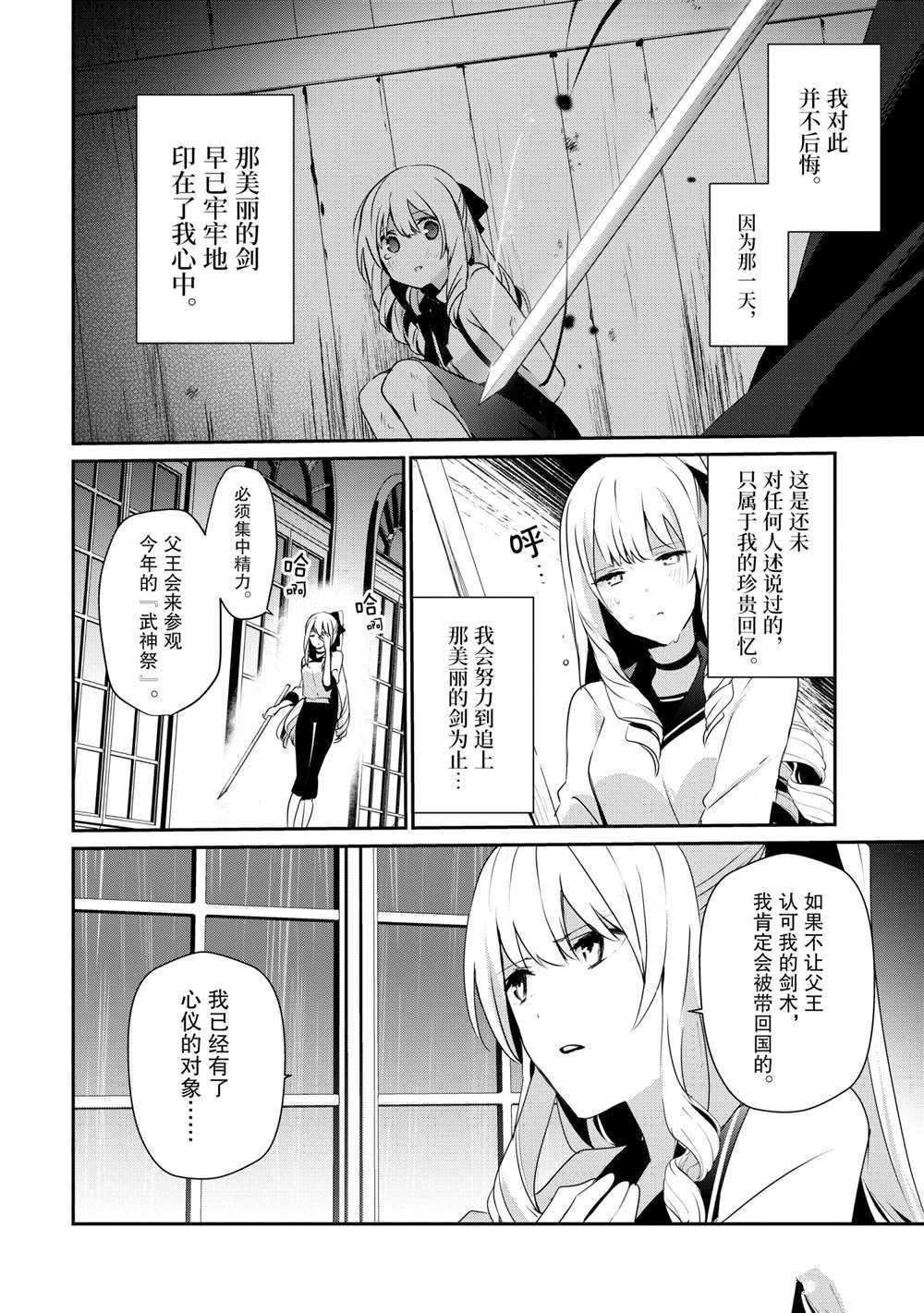 第20话 试看版