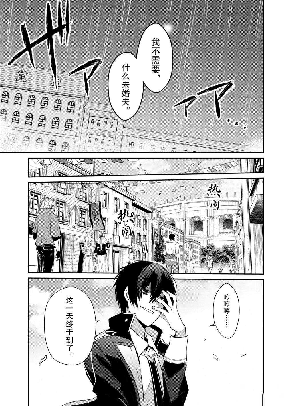 第20话 试看版