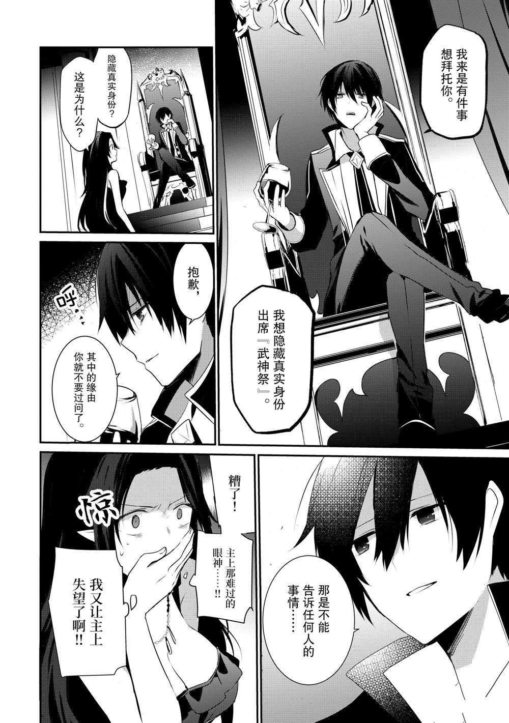 第20话 试看版