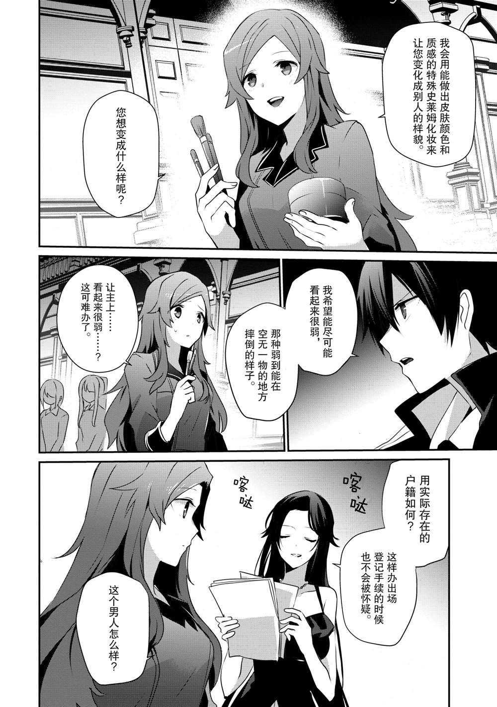 第20话 试看版