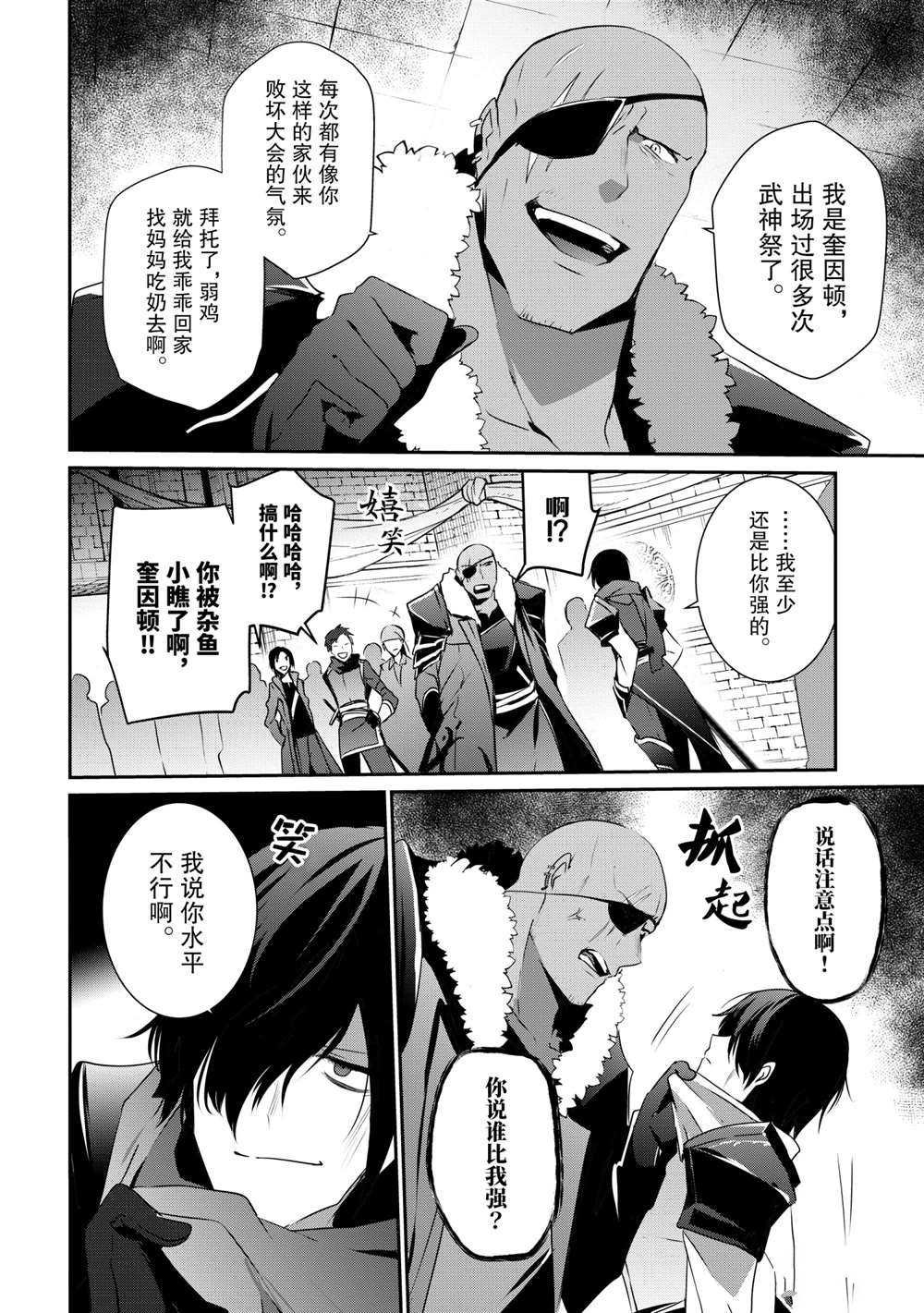 第20话 试看版