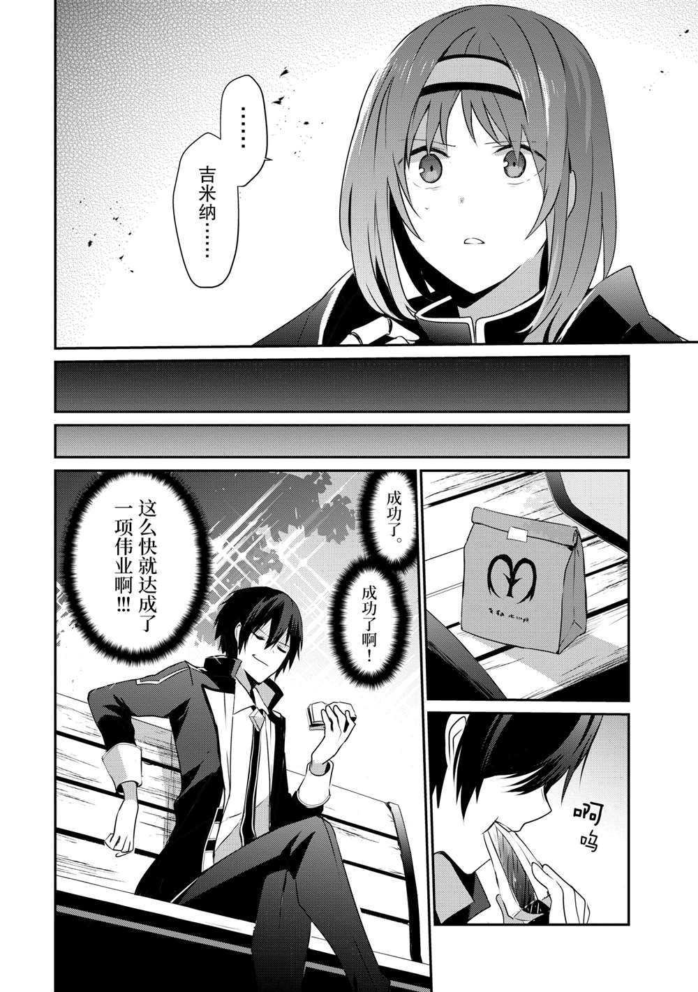 第20话 试看版