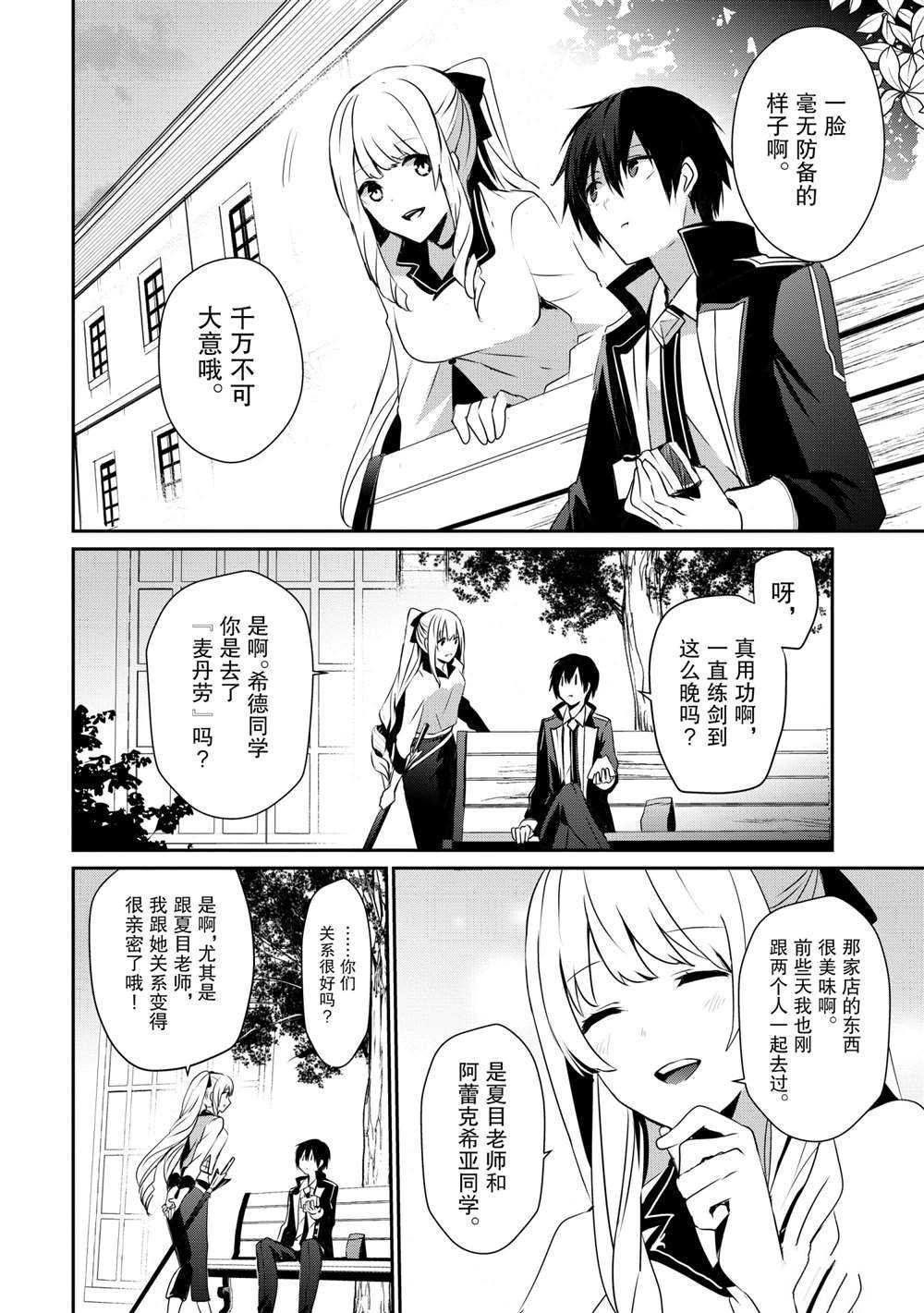 第20话 试看版