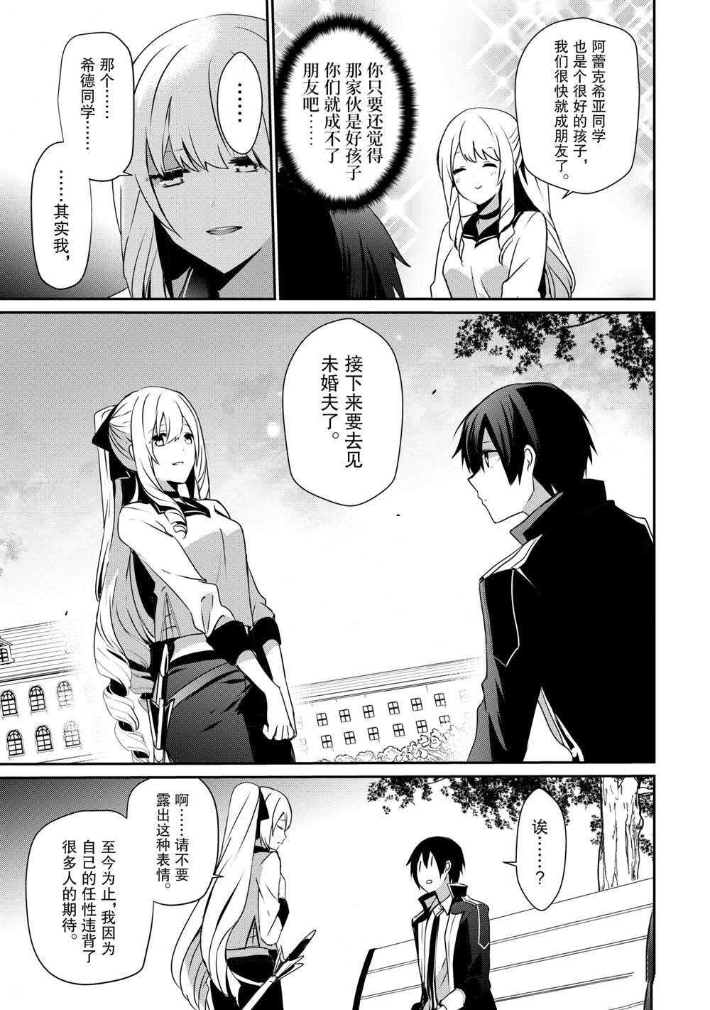 第20话 试看版