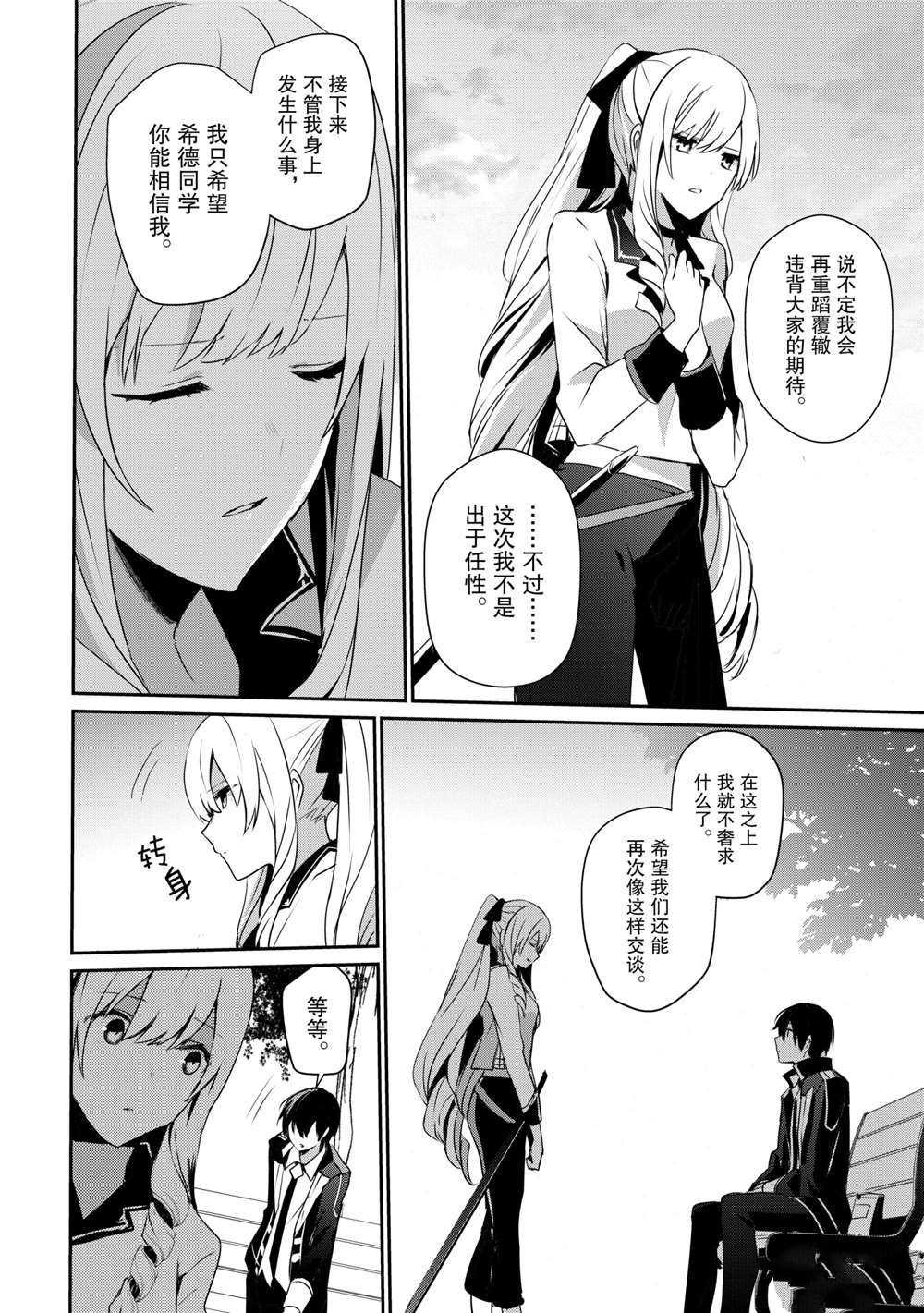 第20话 试看版
