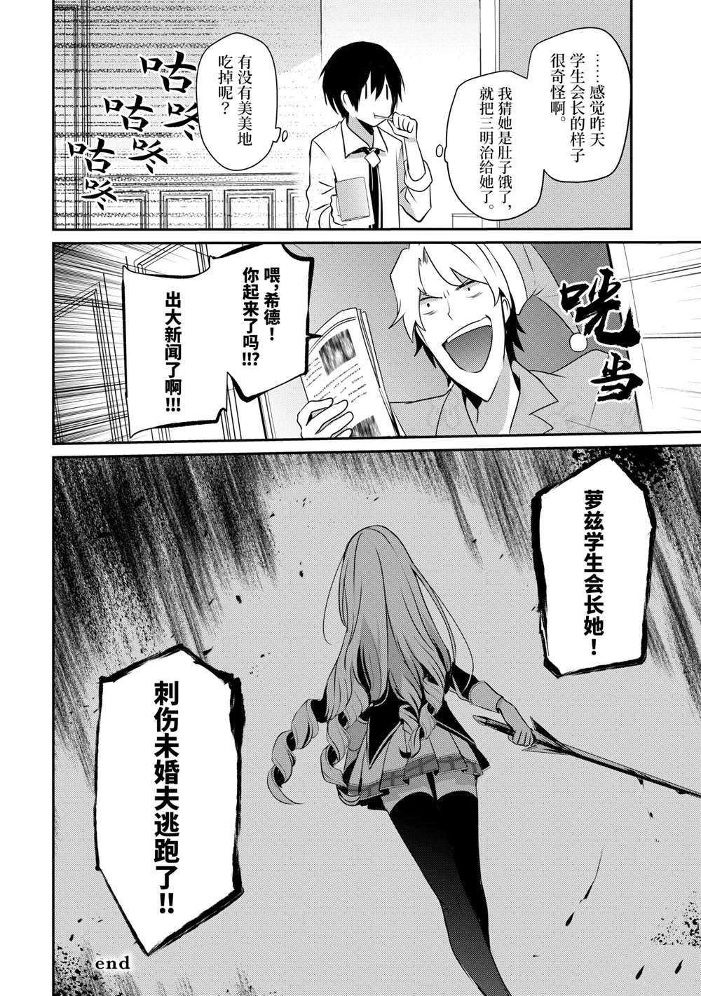 第20话 试看版