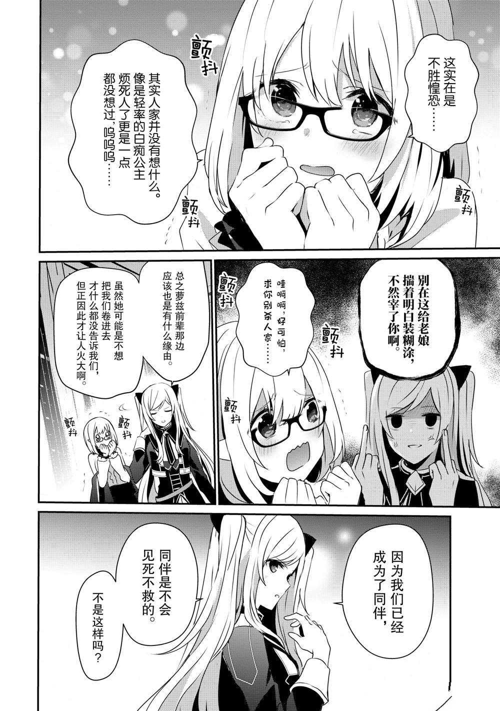 第21话 试看版