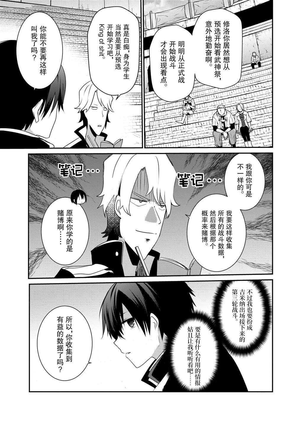 第21话 试看版