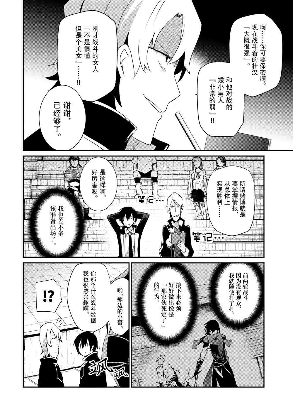 第21话 试看版