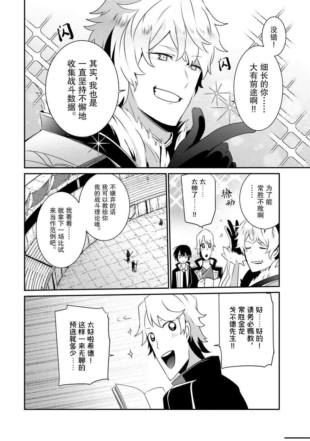 第21话 试看版