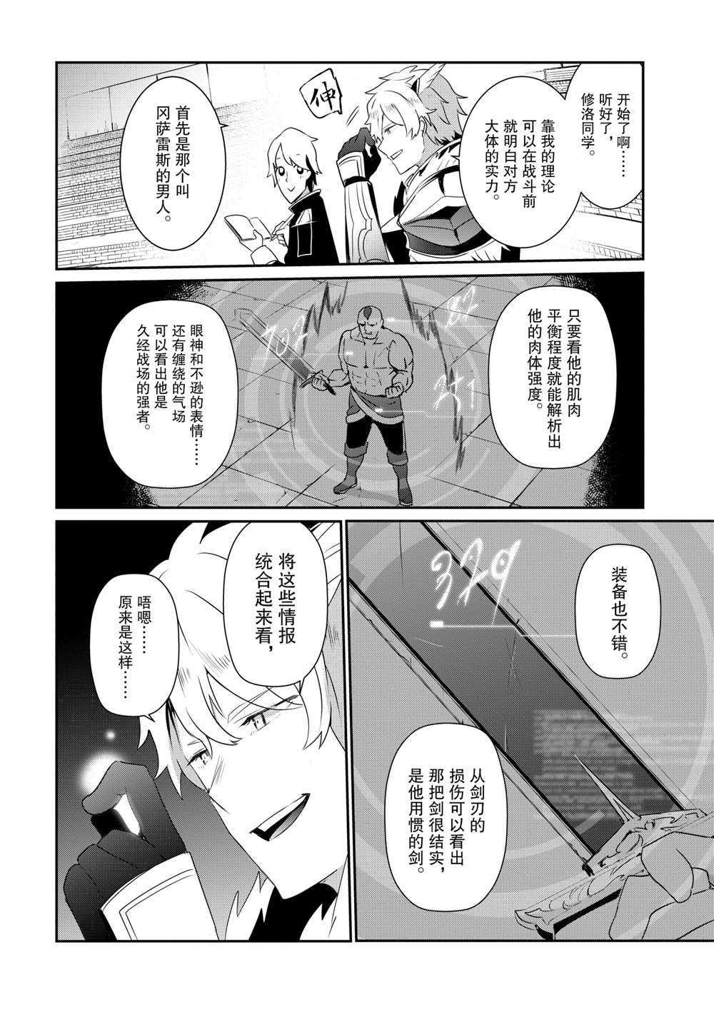 第21话 试看版