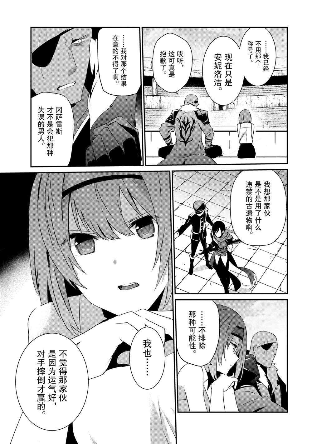 第21话 试看版