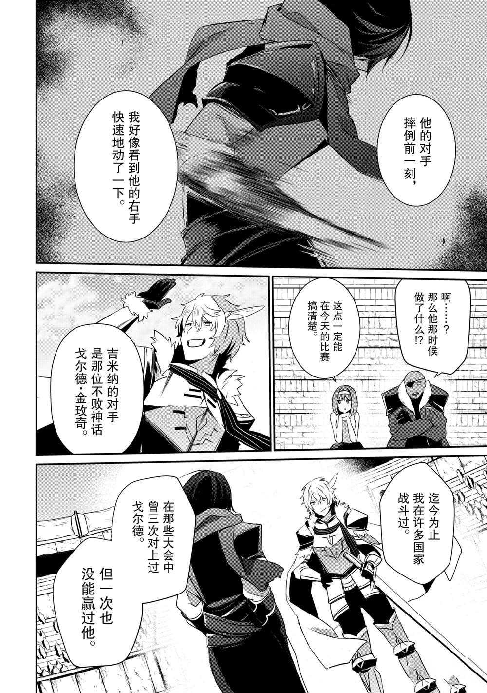 第21话 试看版