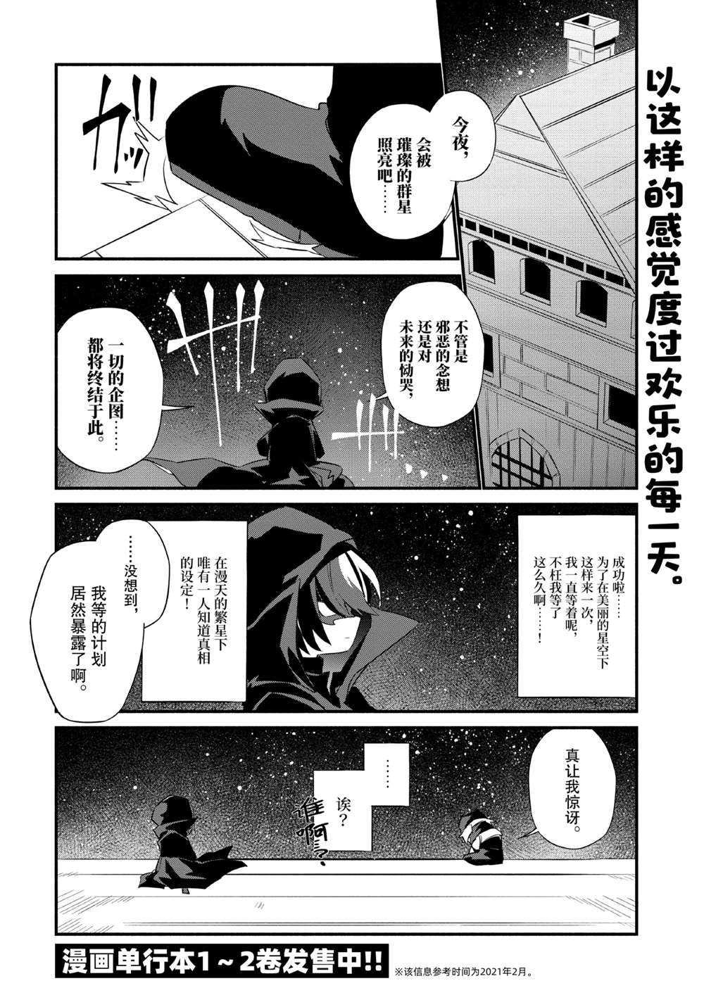 第21话 试看版