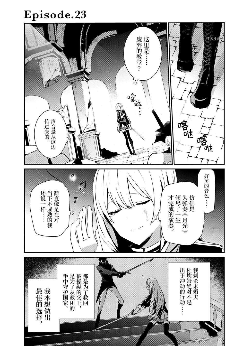 第23话 试看版