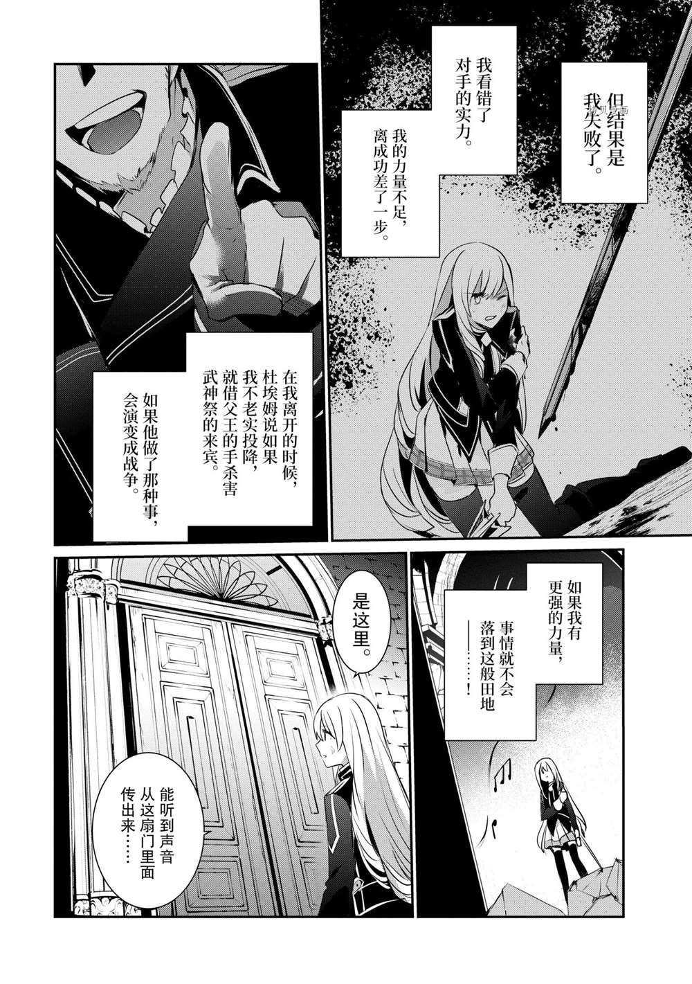 第23话 试看版