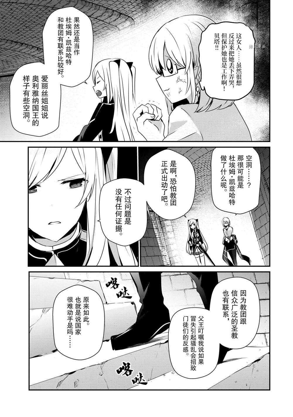 第23话 试看版
