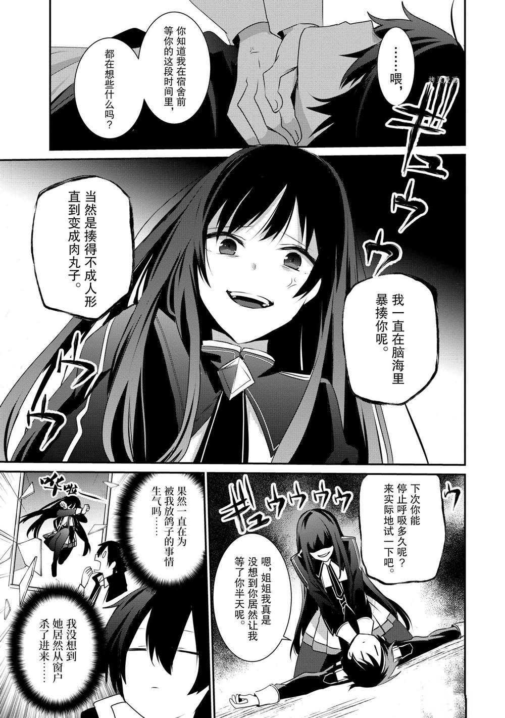 第23话 试看版