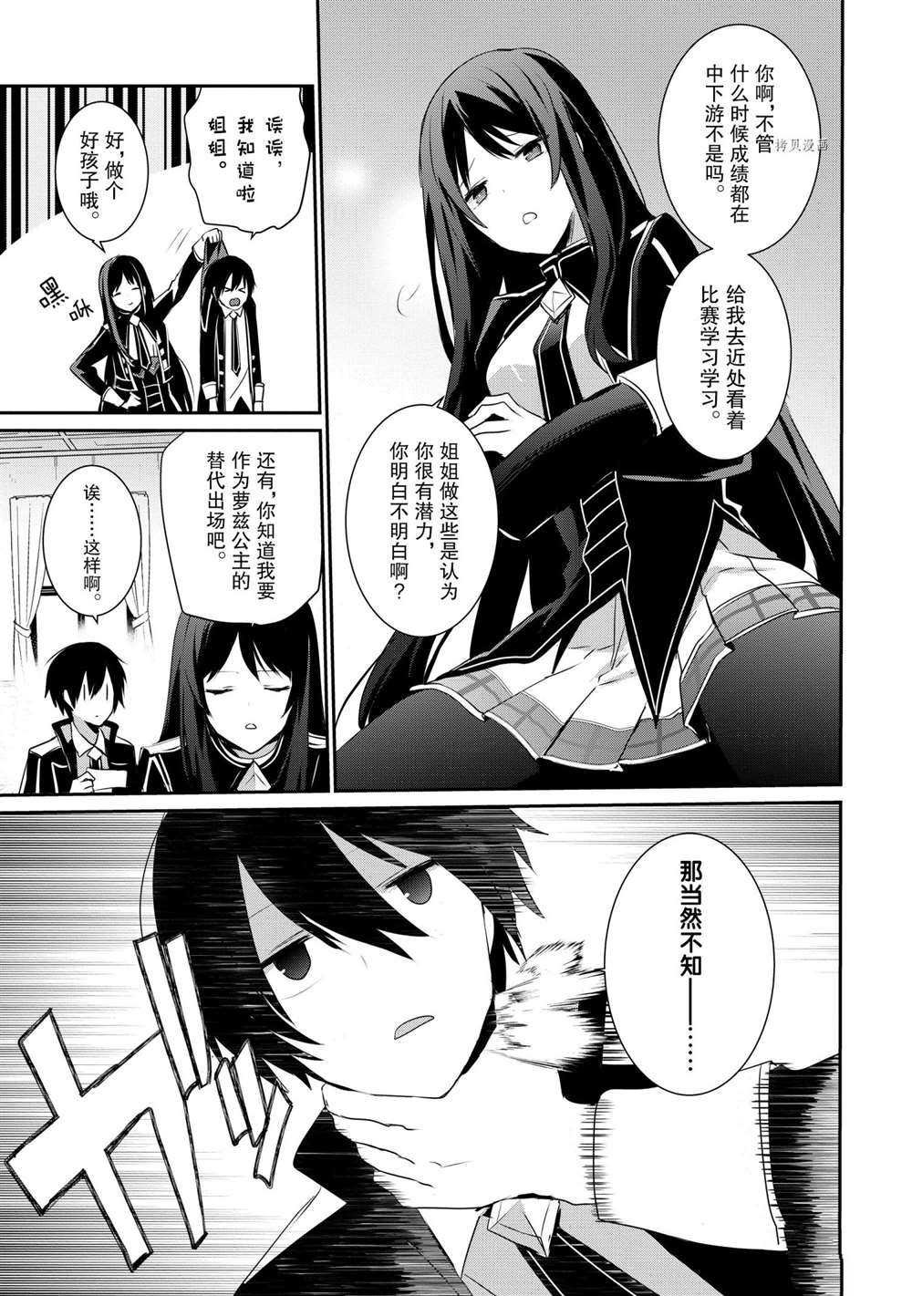第23话 试看版