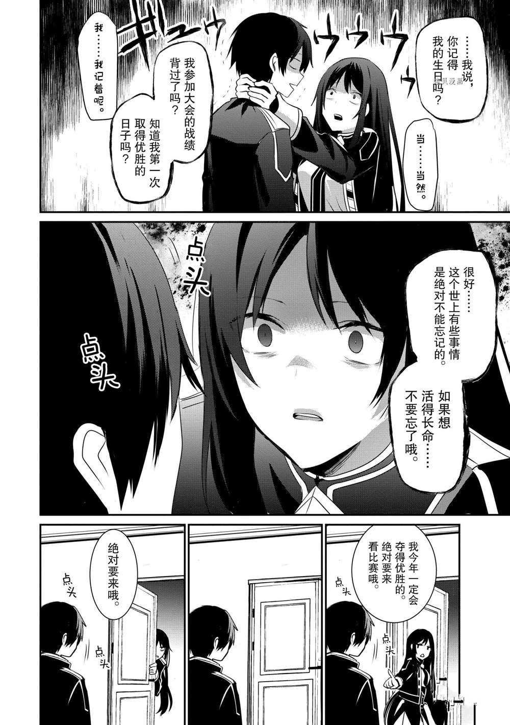 第23话 试看版