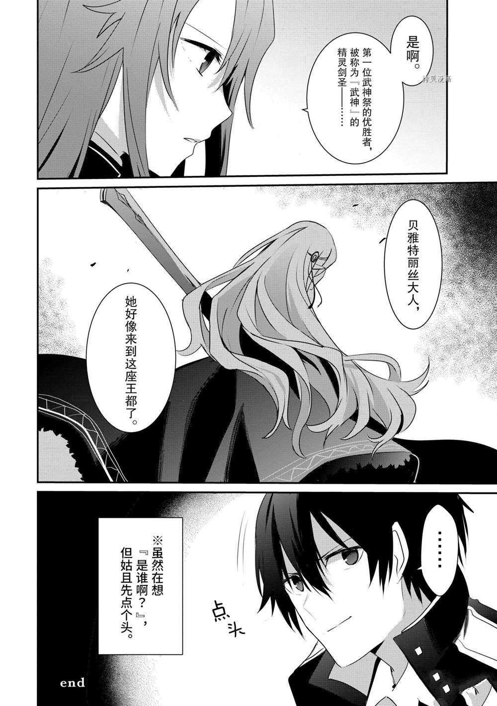 第23话 试看版