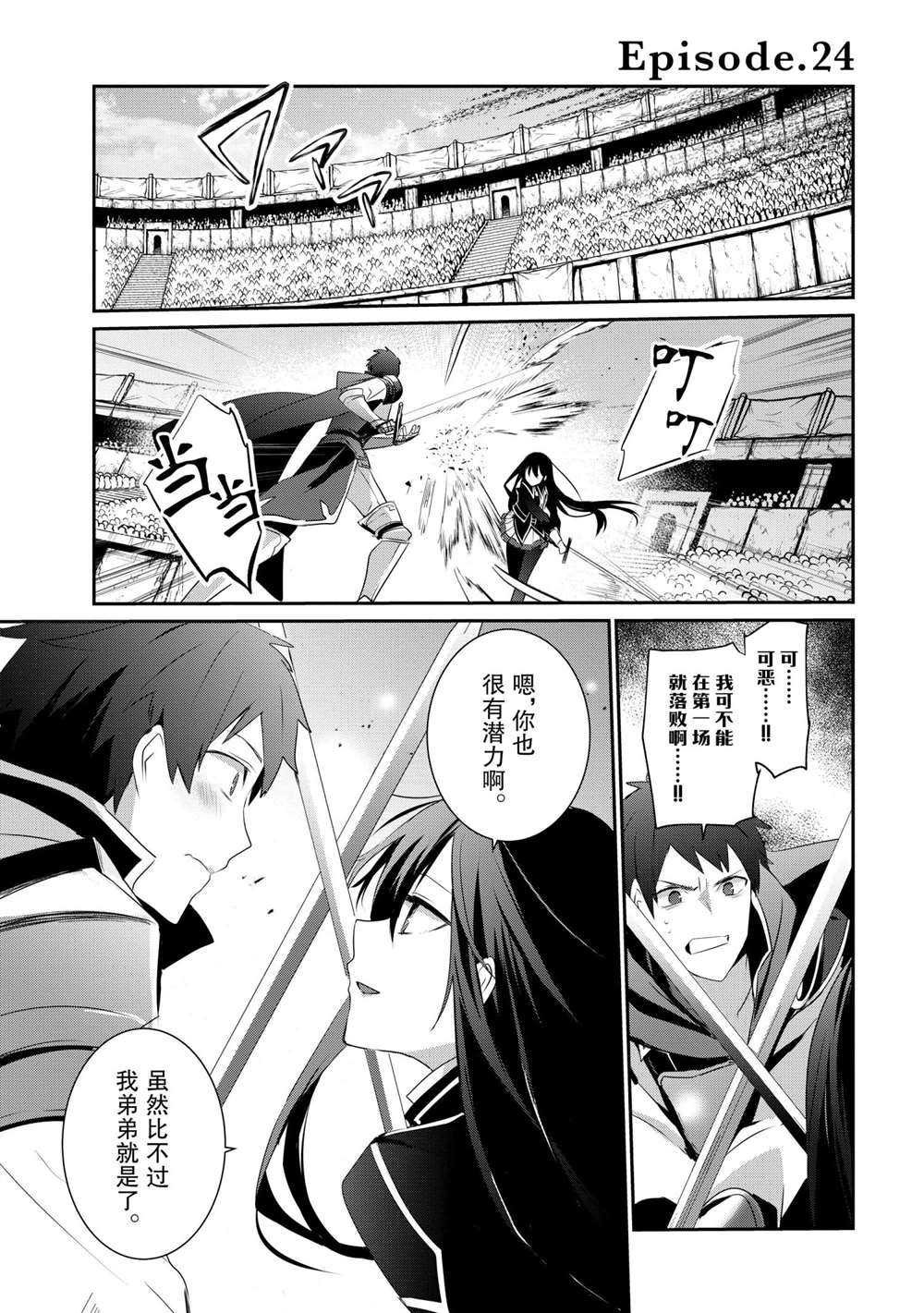 第24话 试看版