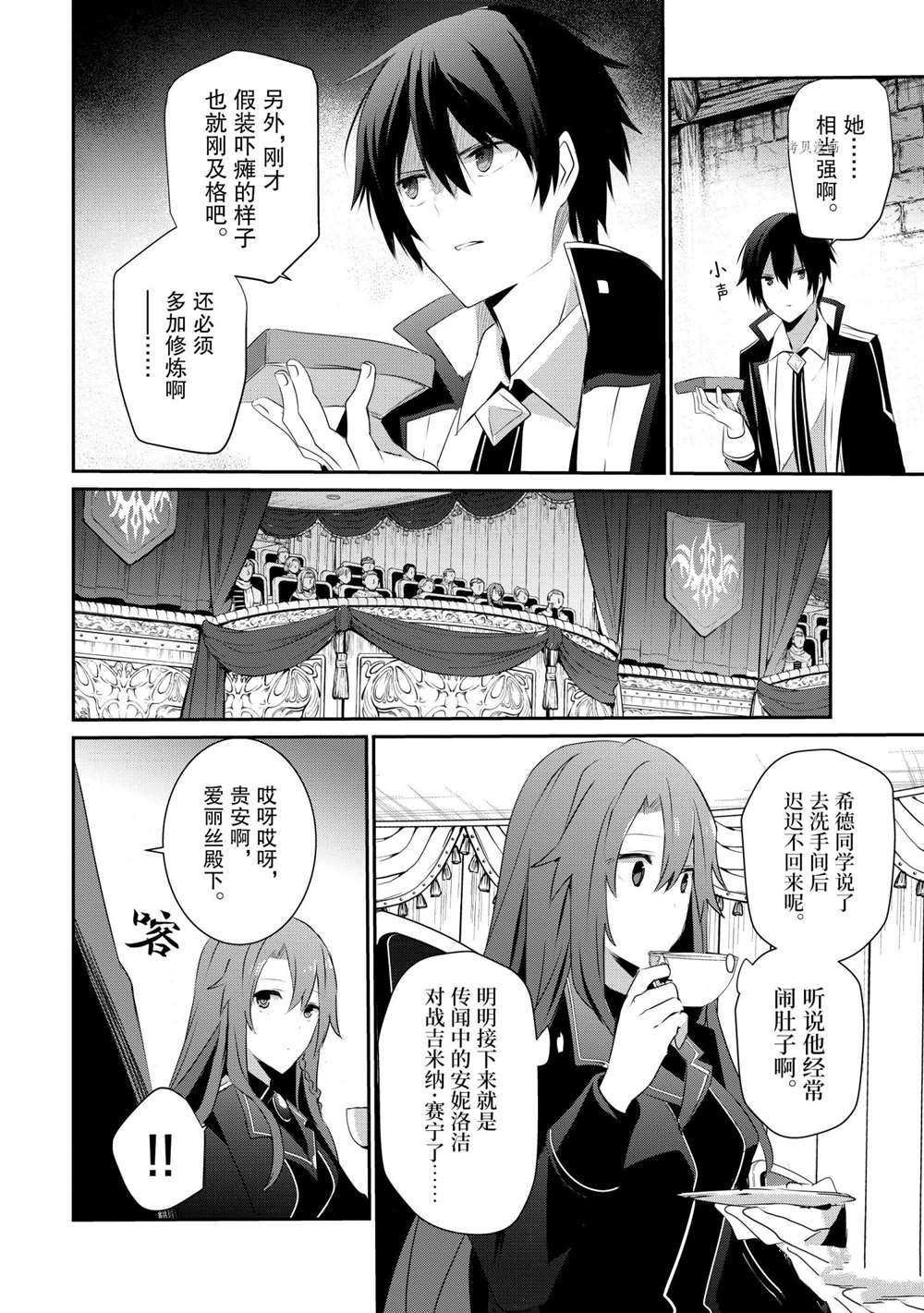 第24话 试看版