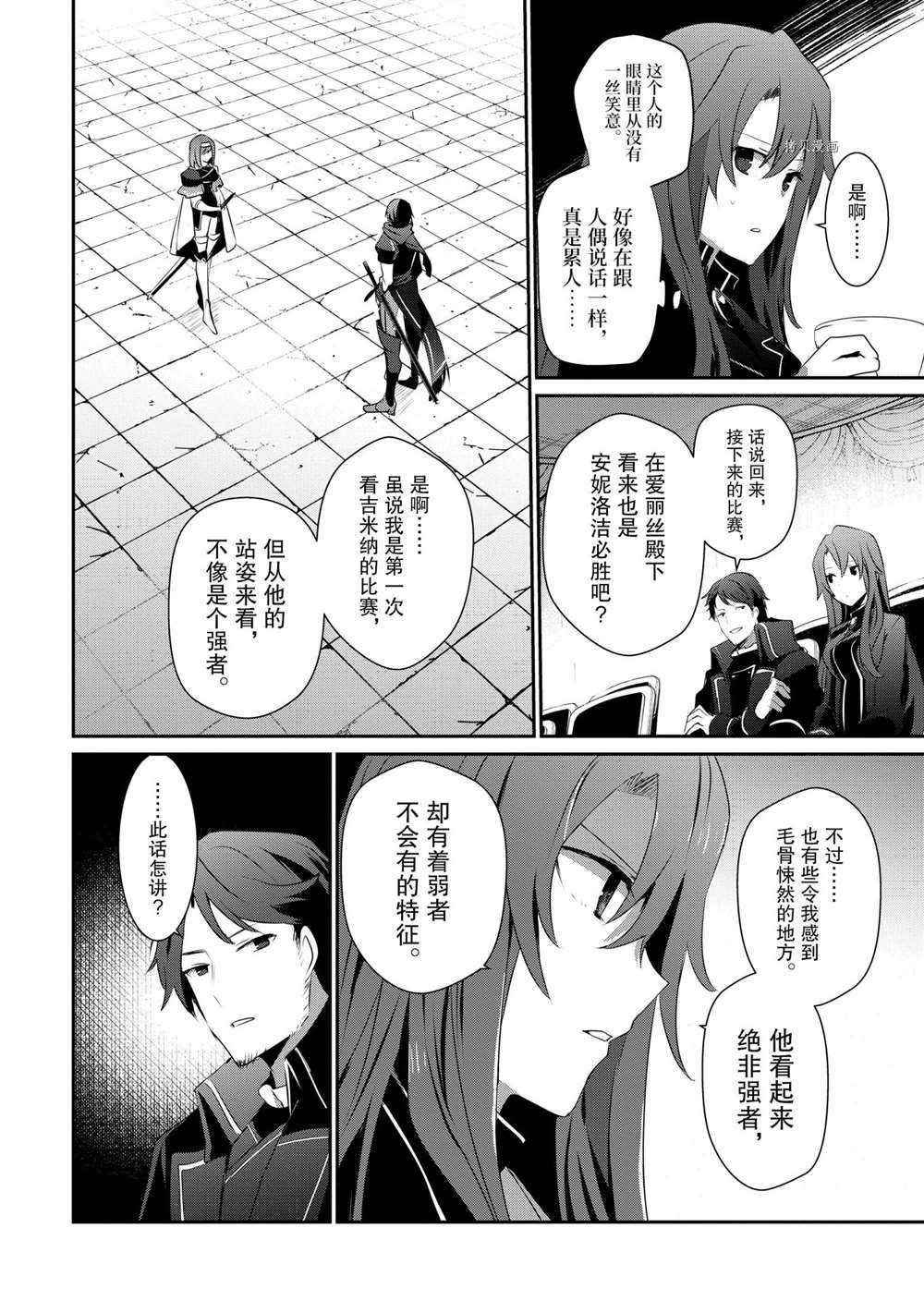 第24话 试看版