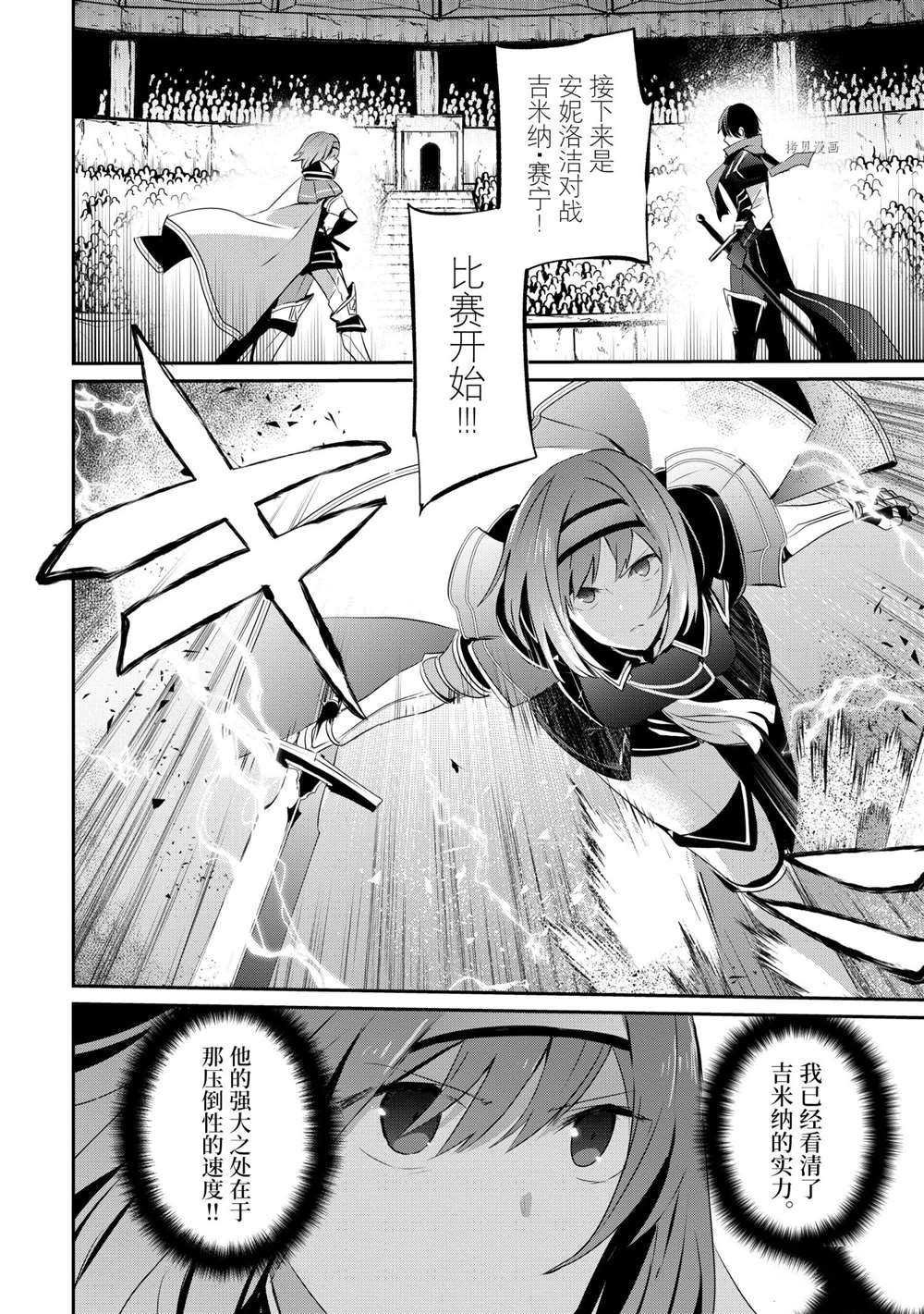第24话 试看版
