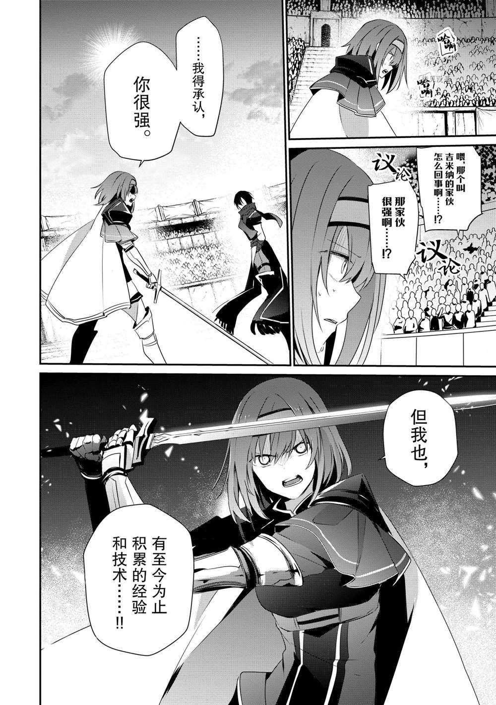 第24话 试看版