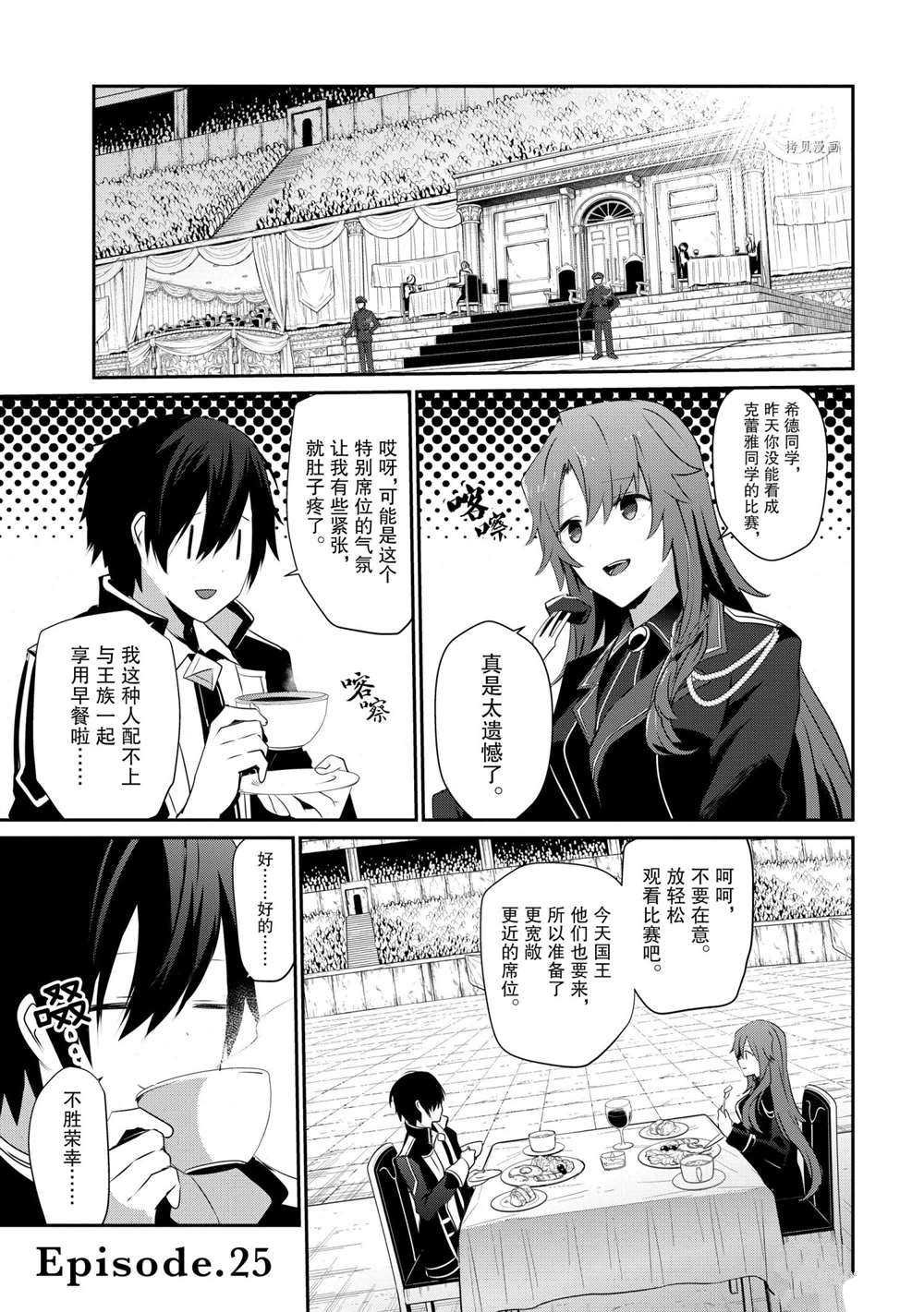 第25话 试看版