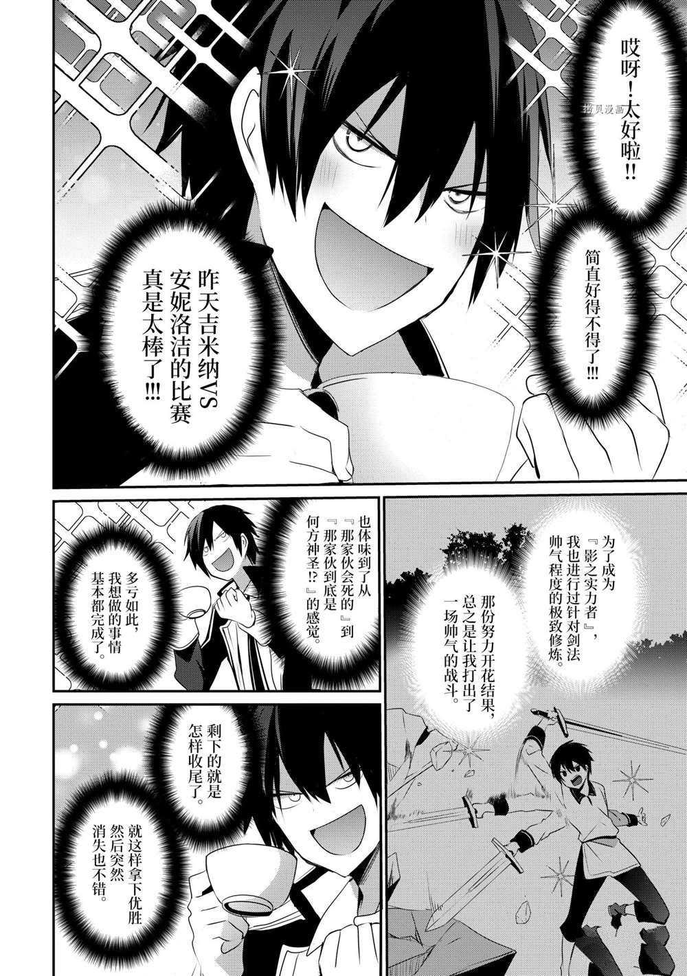 第25话 试看版
