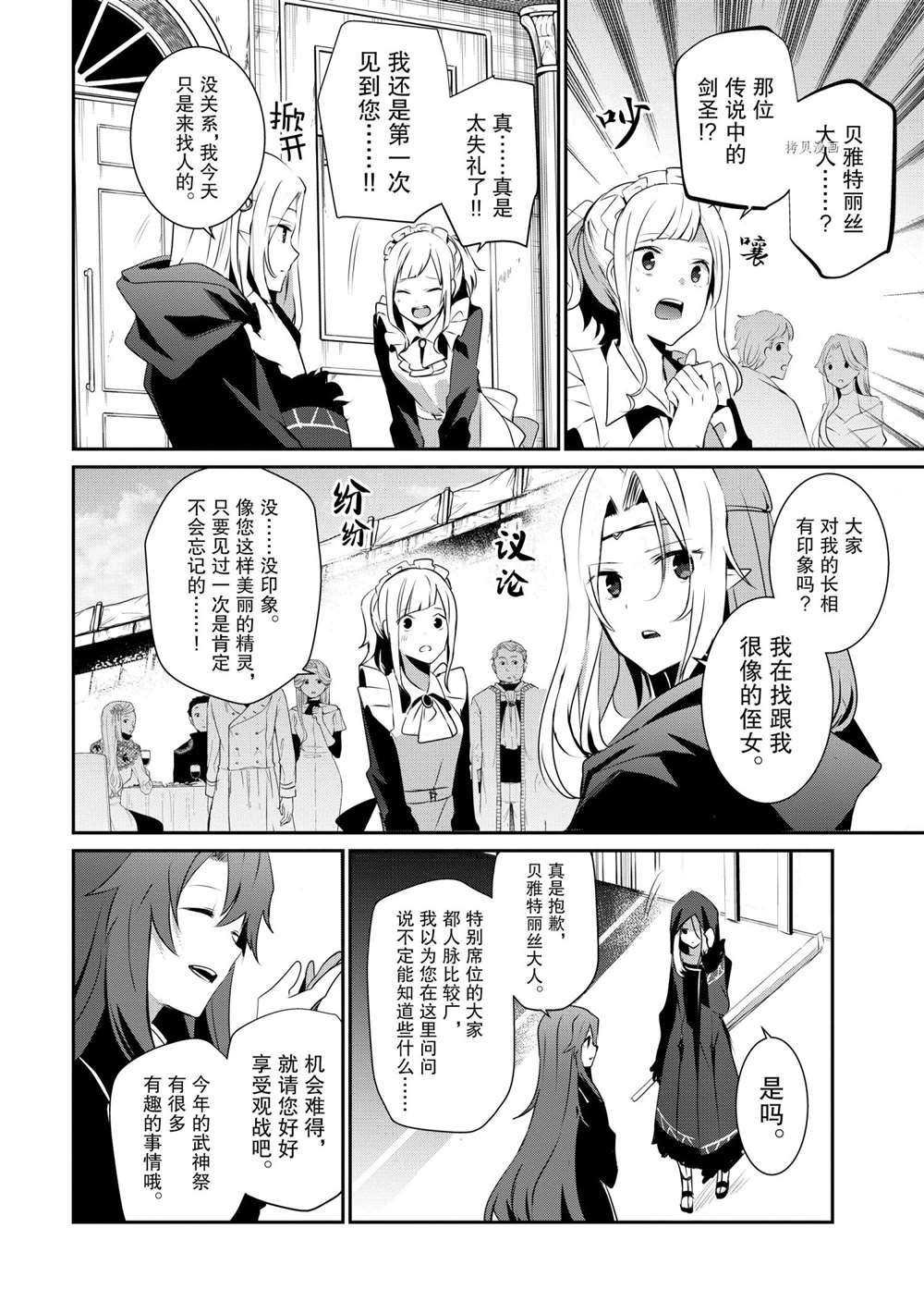 第25话 试看版