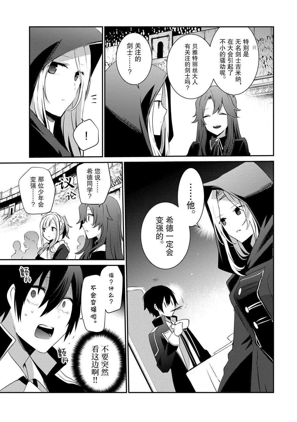 第25话 试看版