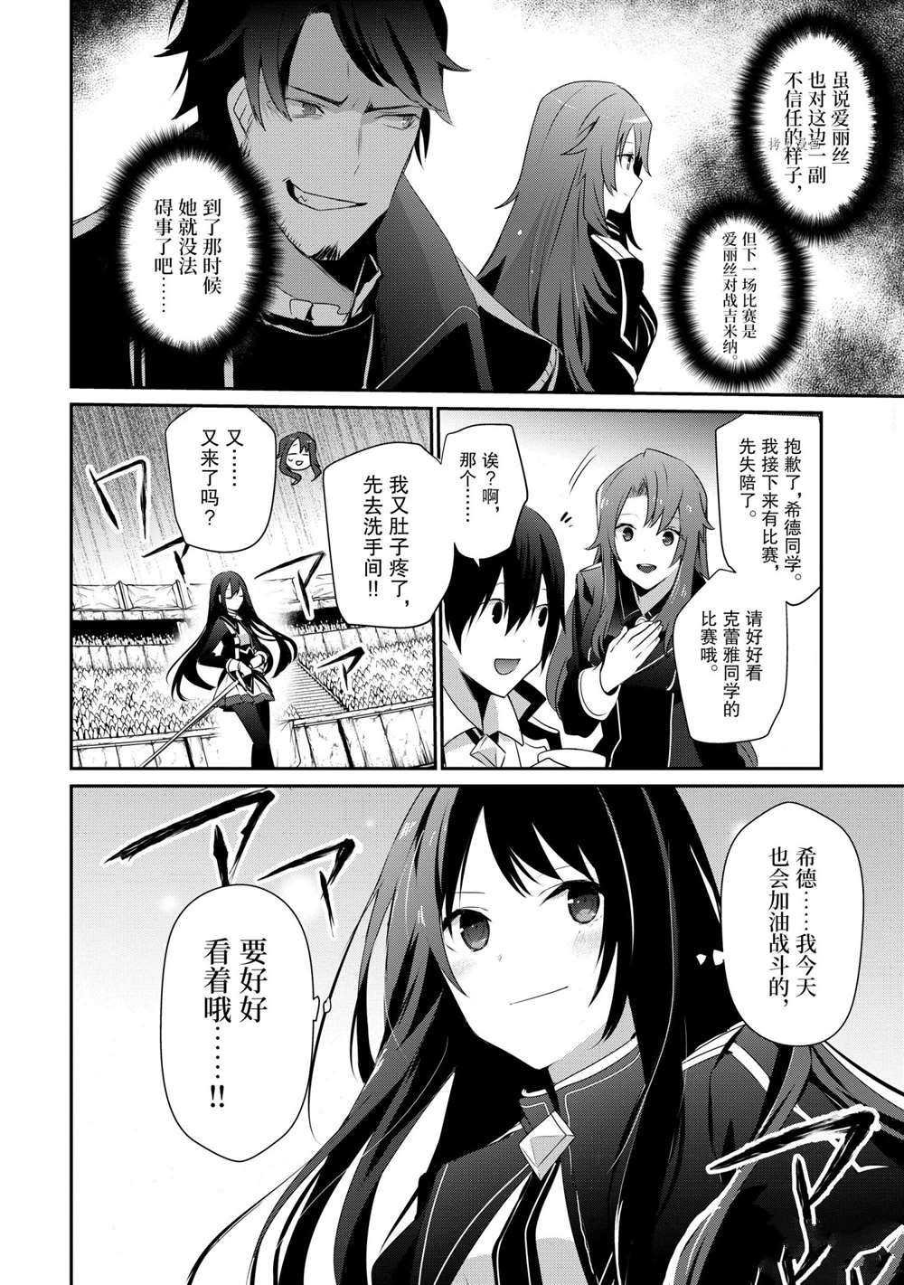 第25话 试看版