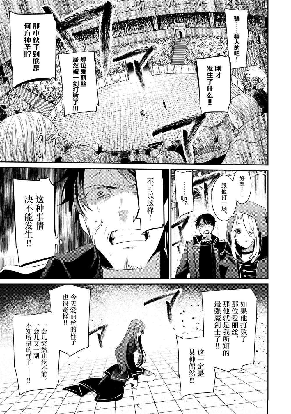 第25话 试看版