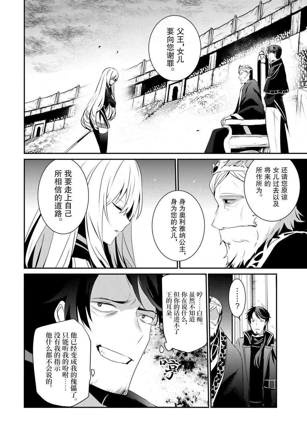 第25话 试看版