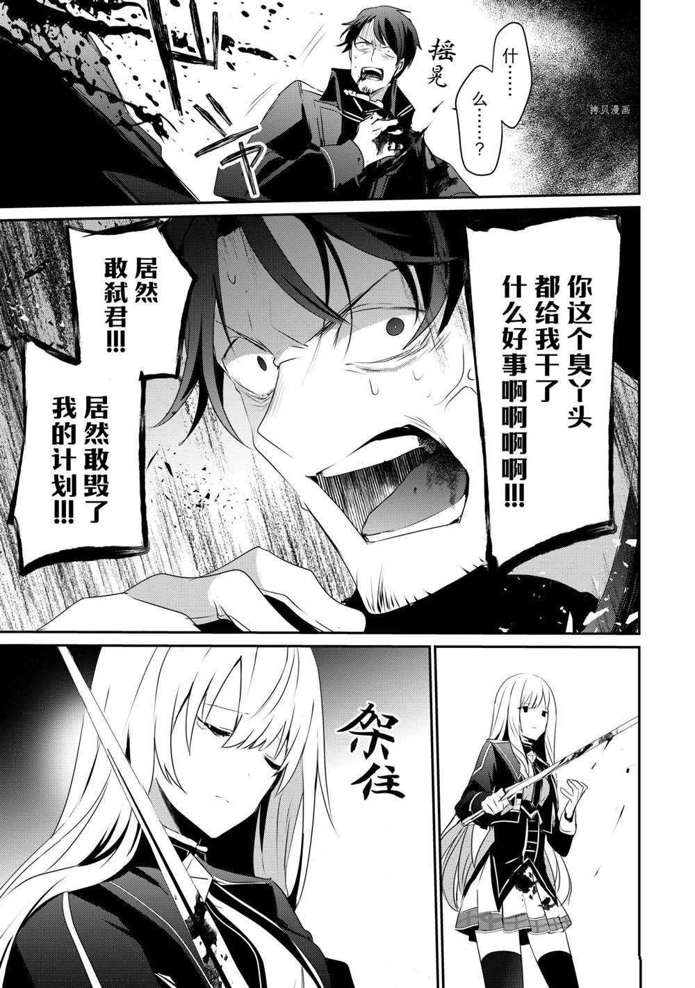 第25话 试看版