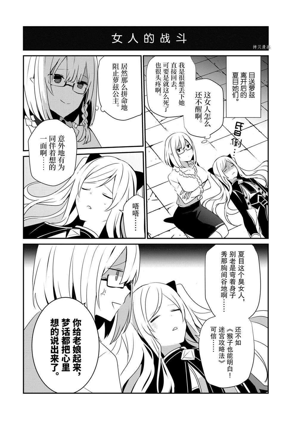 第25话 试看版