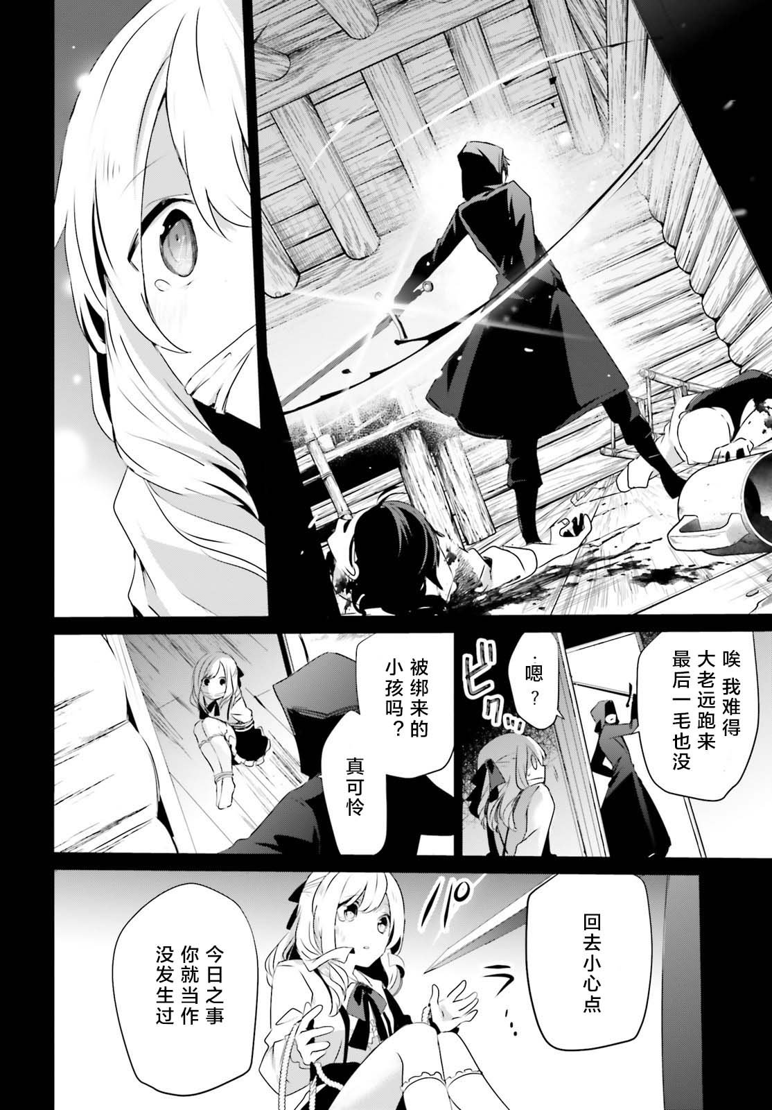第26话 试看版