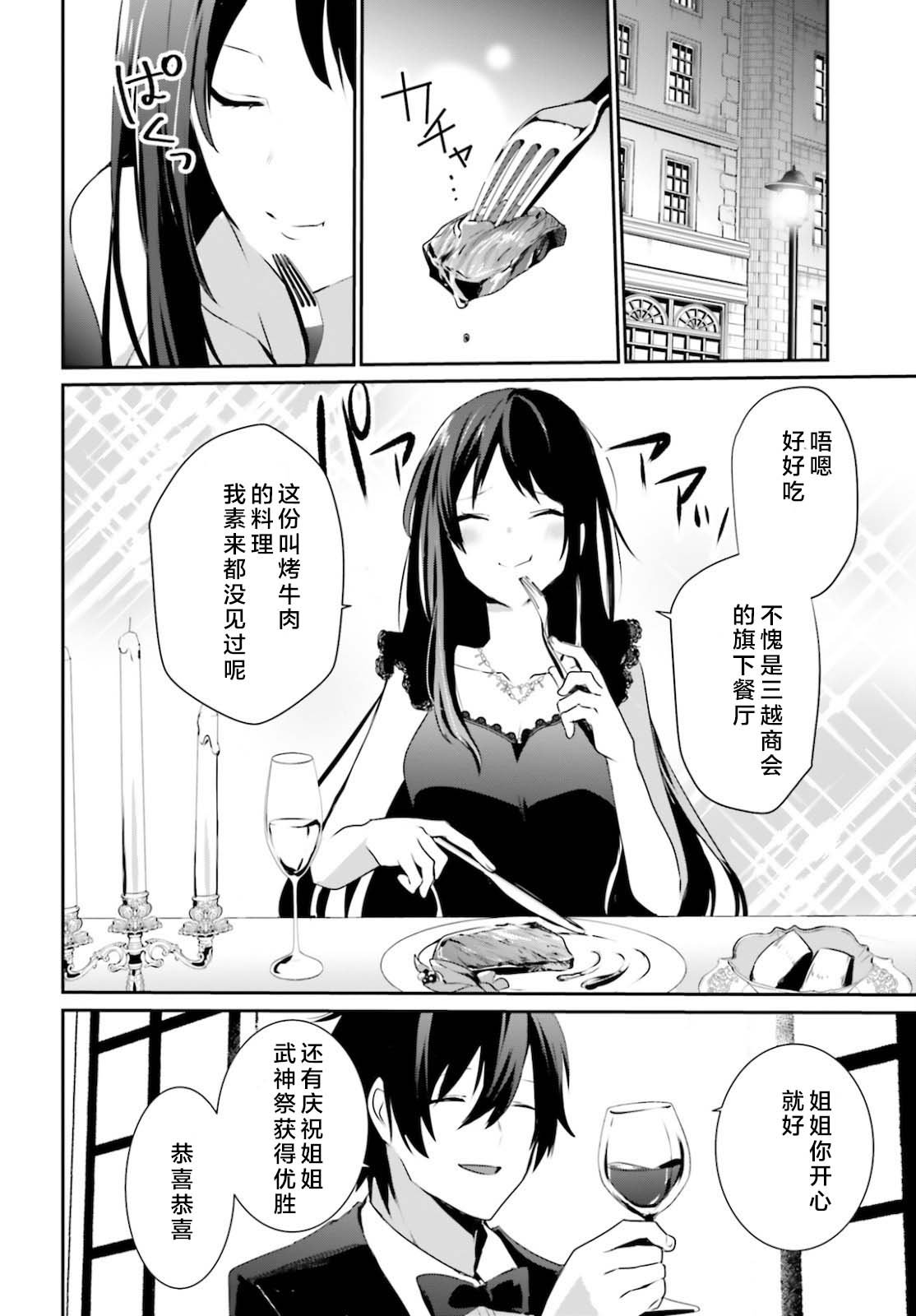 第27话 试看版
