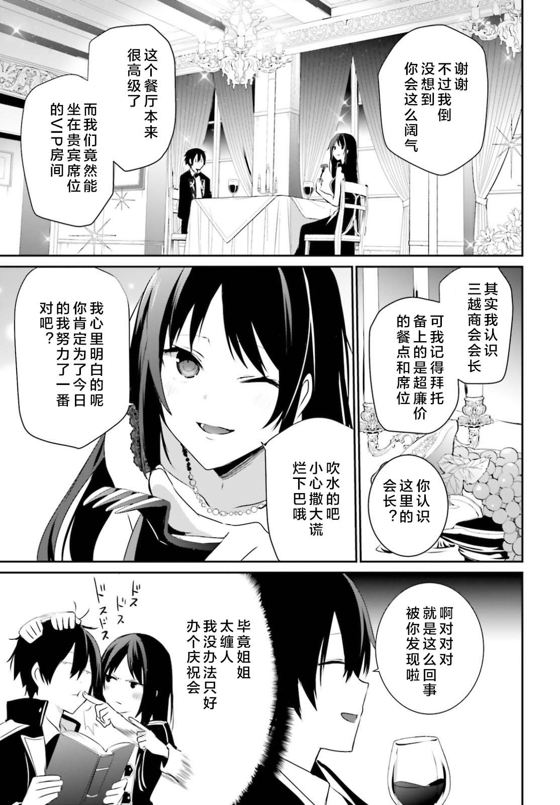 第27话 试看版