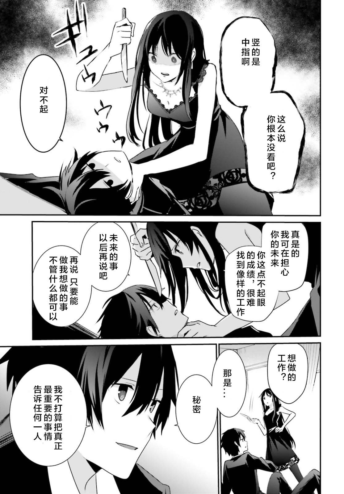 第27话 试看版