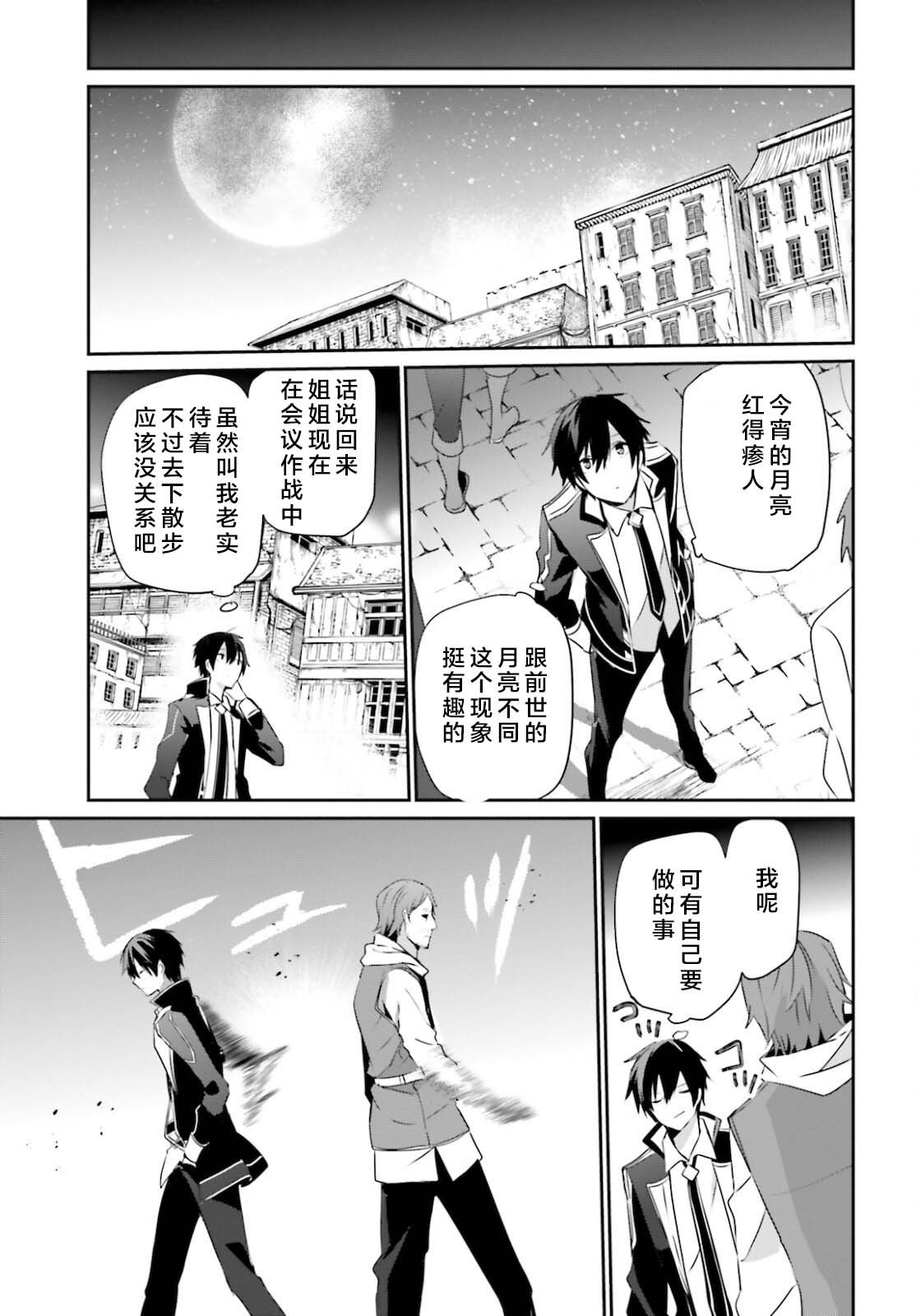 第28话 试看版