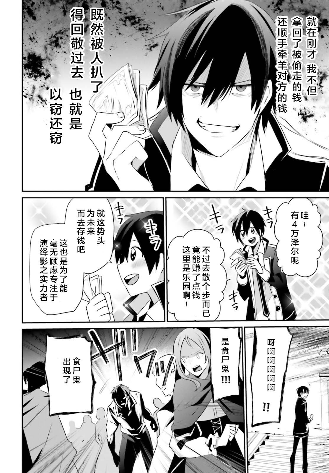 第28话 试看版