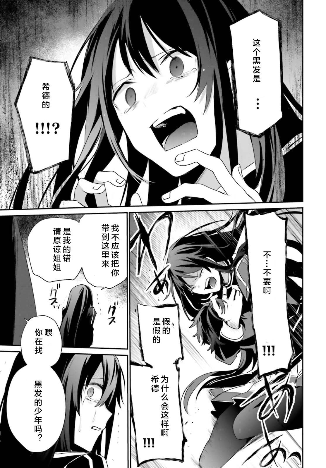第28话 试看版