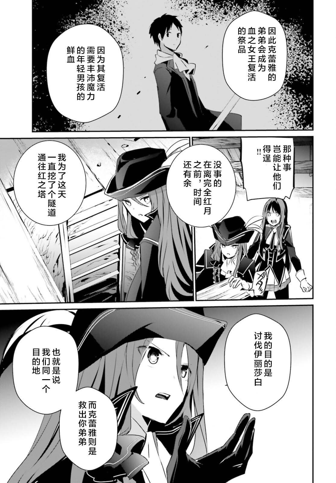 第28话 试看版