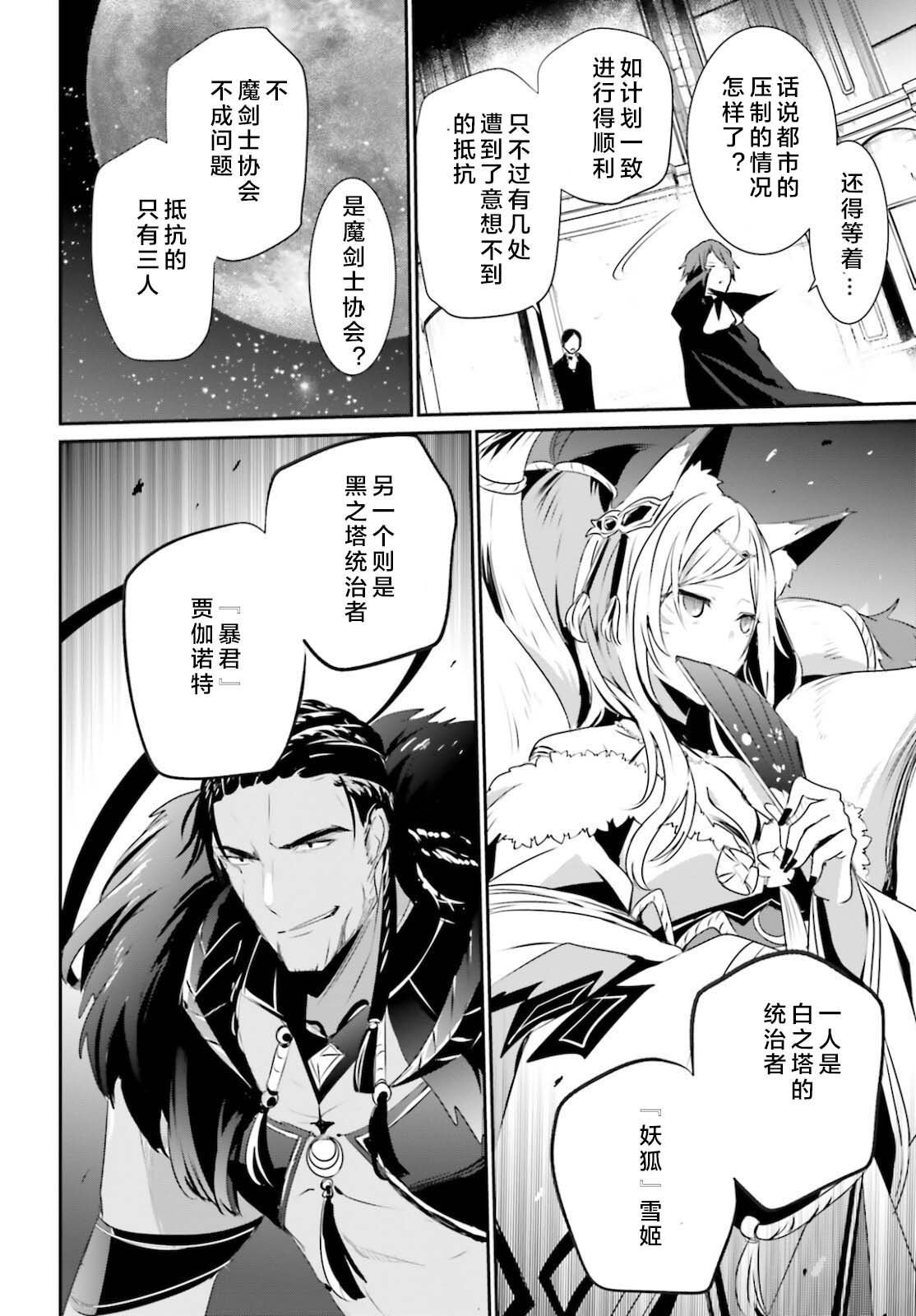 第28话 试看版