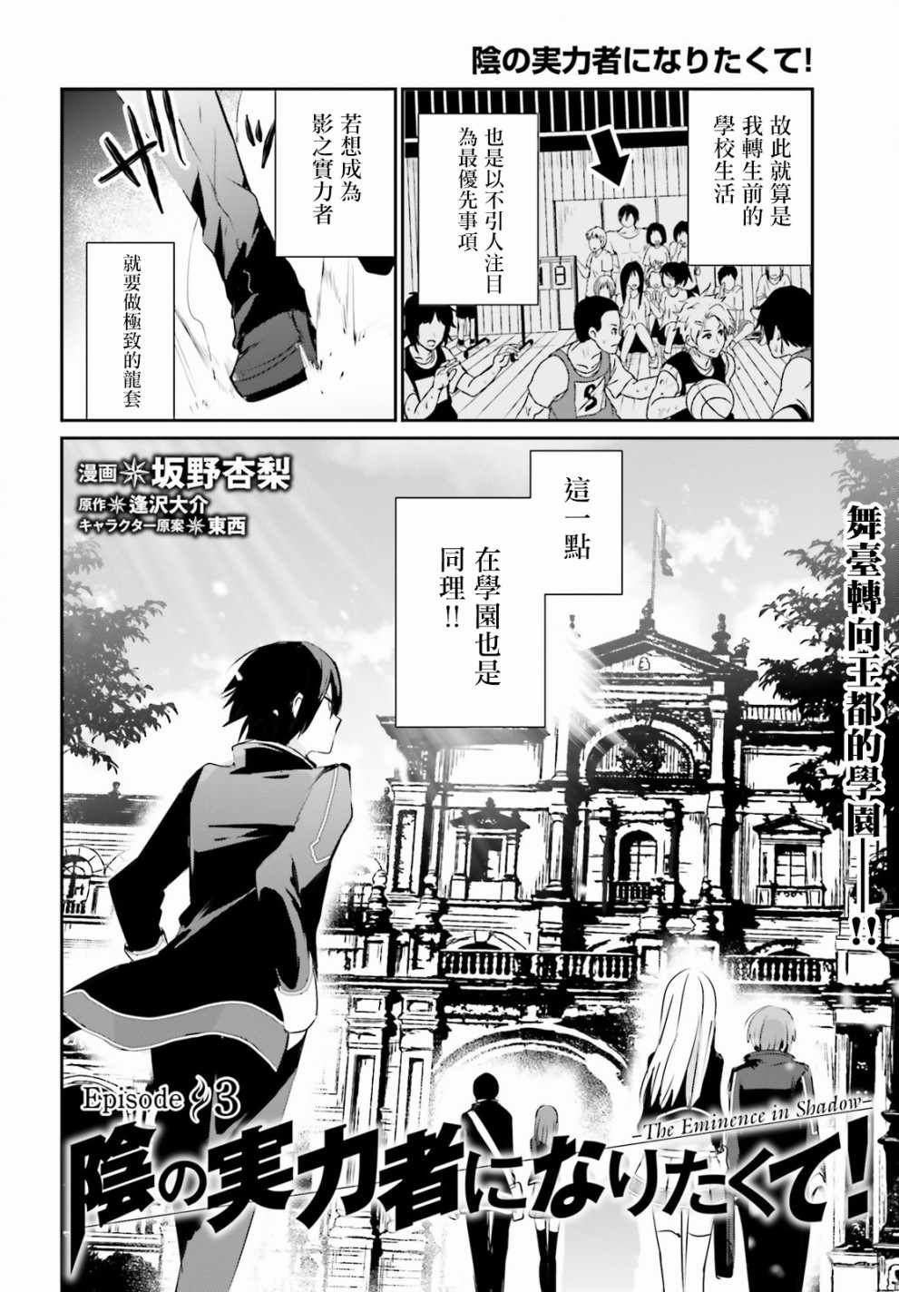 第3话